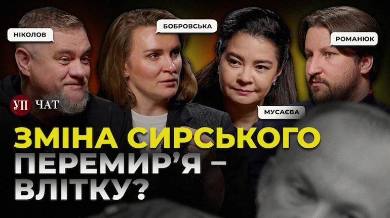 Увольнение Сырского, мобилизация Насирова и выход Трампа из Европы – УП. Чат
