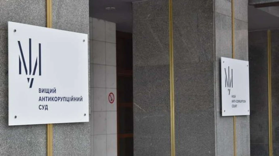 Антикорсуд расценил как вмешательство жалобу к Венедиктовой по делу Укрзализныци