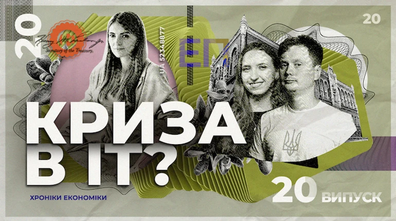 Уменьшение зарплат и миграция специалистов. Что происходит с украинским ІТ на третий год большой войны?