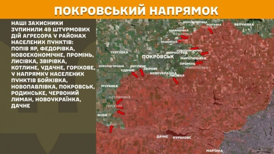 На фронте произошло почти 200 боевых столкновений, из них 49 на Покровском направлении – Генштаб