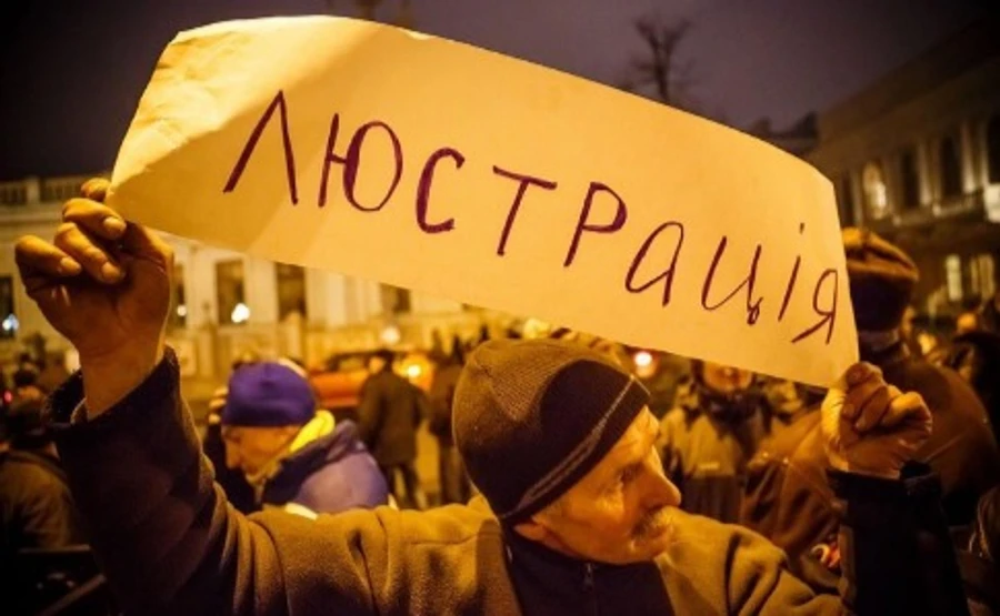 У Мін’юсті хочуть розглядати скарги щодо незаконної люстрації