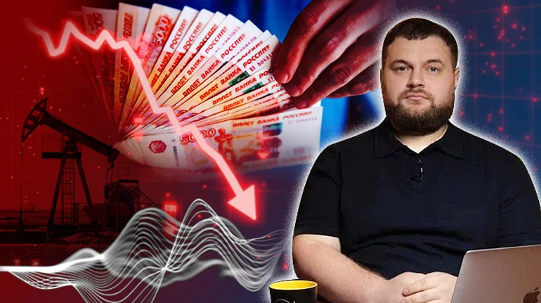 Дмитро Корнієнко (Resurgam): РФ наближається до дефіциту в 5 трильйонів рублів