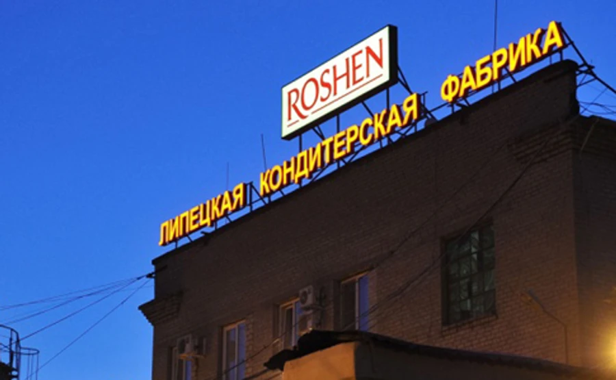 Roshen закриває Липецьку кондитерську фабрику