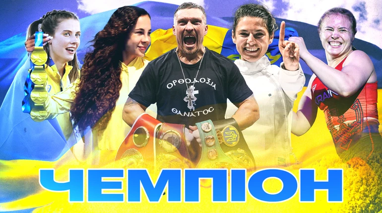 Усик – найкращий спортсмен України 2025 року, Магучіх – поза межами трійки