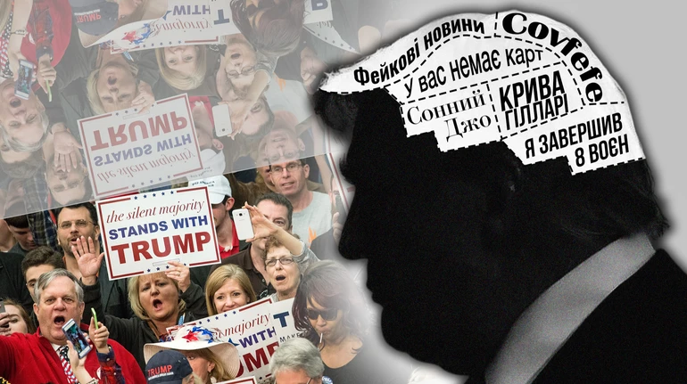 Я не розумний, а геній. Що треба знати про нарцисизм Трампа, гнів Зеленського і світ навиворіт