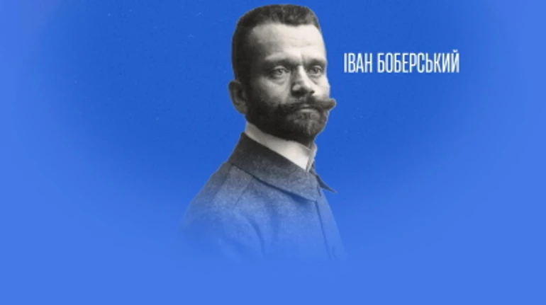 Іван Боберський – батько українського спорту, якого ми не знали