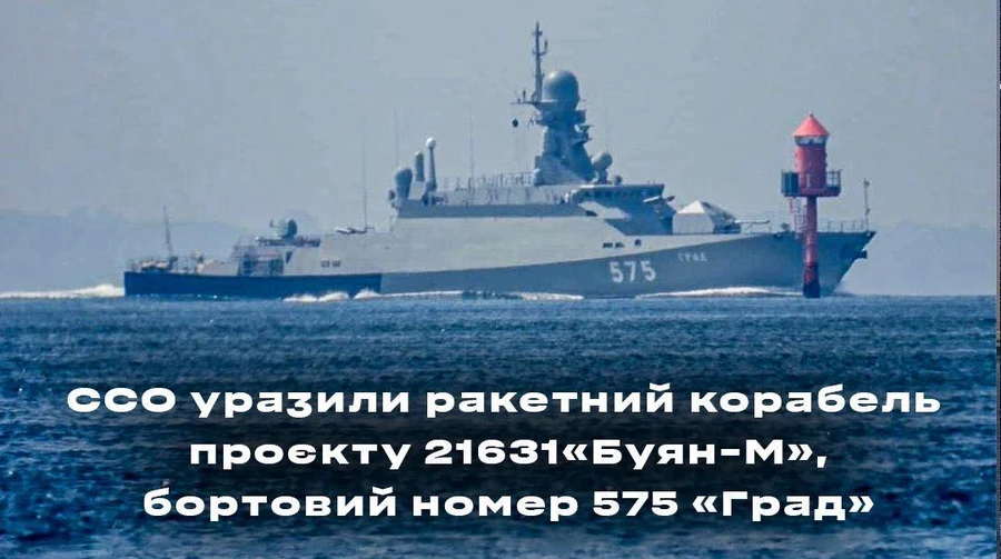 Ukraine's Special Operations Forces strike Russian missile ship en route from Baltic to Caspian Sea