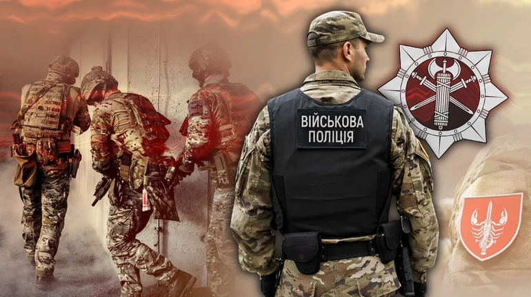 Як змінилася Військова служба правопорядку під час повномасштабної війни