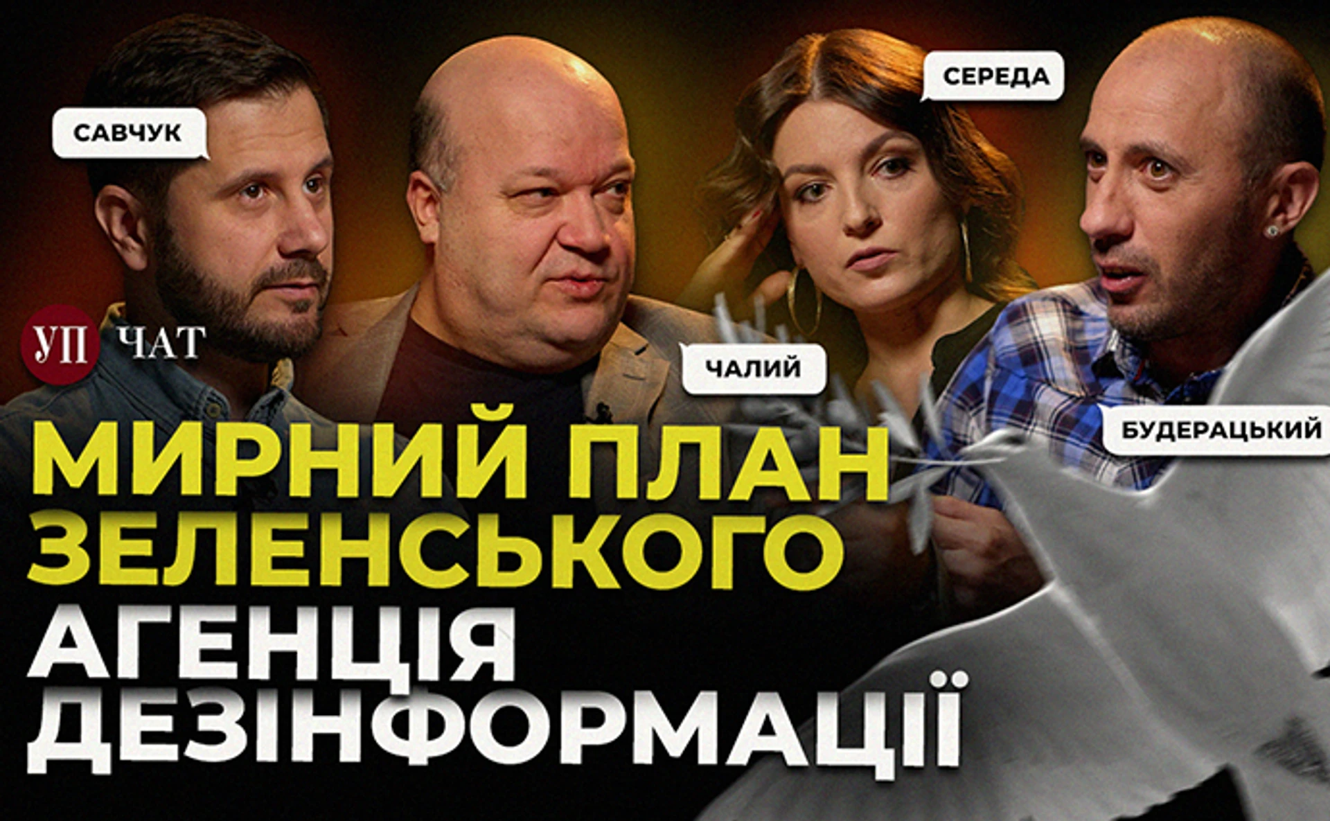 Встреча Зеленского с Трампом и Харрис, Схемы о российской фабрике фейков и разрешение на удары вглубь РФ – УП. Чат