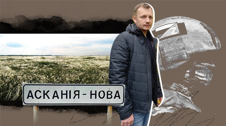 Дом дикой степи. Как Аскания-Нова больше года работала в оккупации под украинским флагом