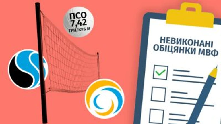 Спор за убытки Нафтогаза и Оператора ГТС, первые невыполненные обещания перед МВФ: итоги недели для ГП
