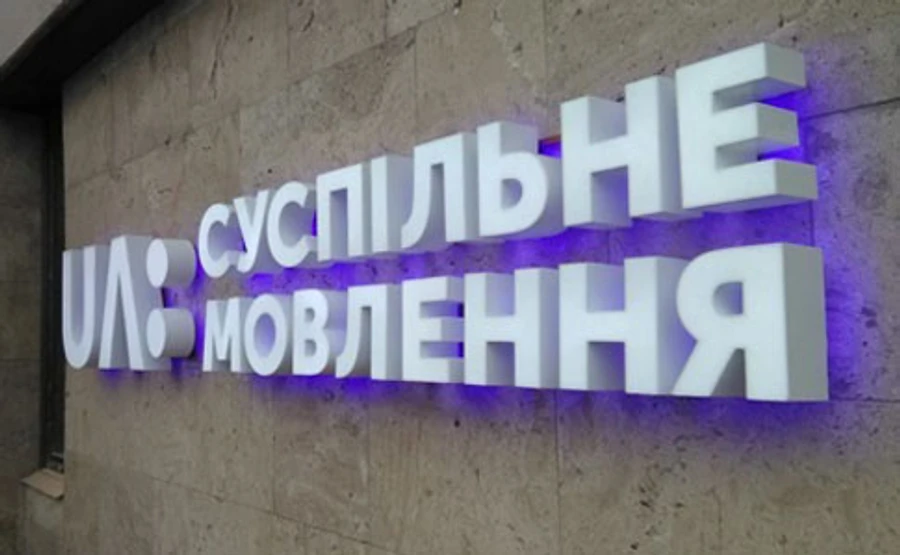 Суспильне уже выбрало модераторов для дебатов Порошенко и Зеленского