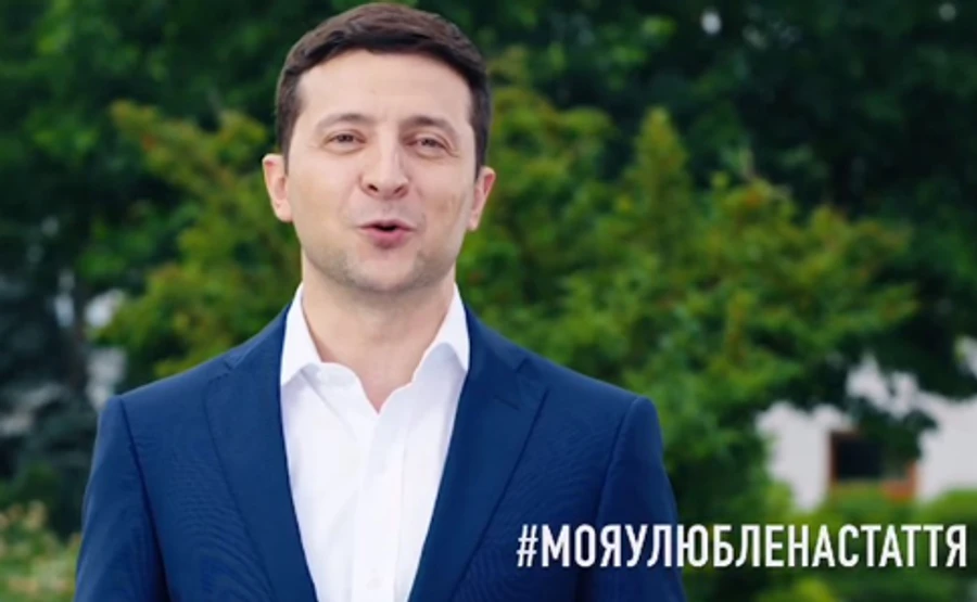 Зеленский устроил флешмоб Моя любимая статья