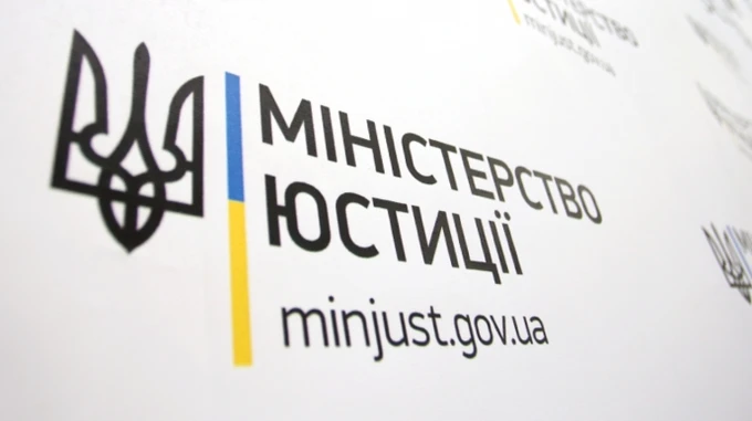 Минюст заявил о фейке относительно иска начет запрета партии Порошенко