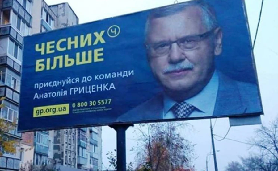 В охороні Порошенка назвали Гриценка брехуном і потролили його рекламу  