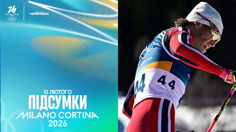 CAS відхилив позов Гераскевича, Клебо повторив вічний рекорд: підсумки Олімпіади за 13 лютого