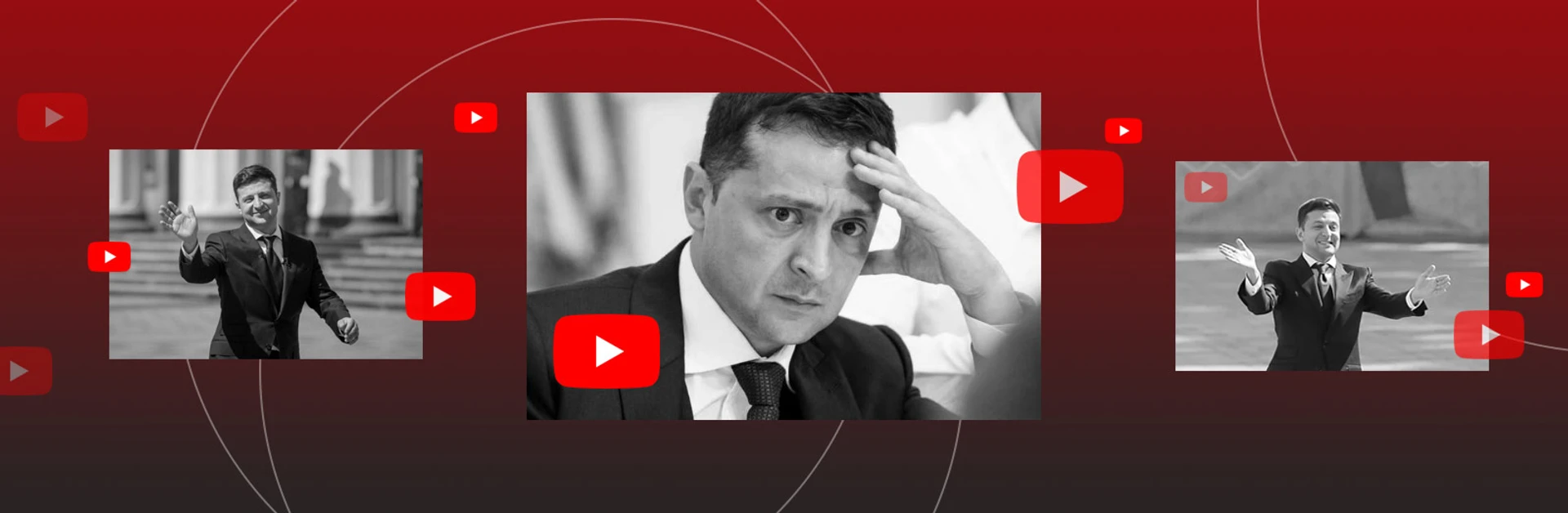 СРОЧНО, ШОК, ЖЕСТЬ. Як YouTube допоміг Зеленському стати президентом