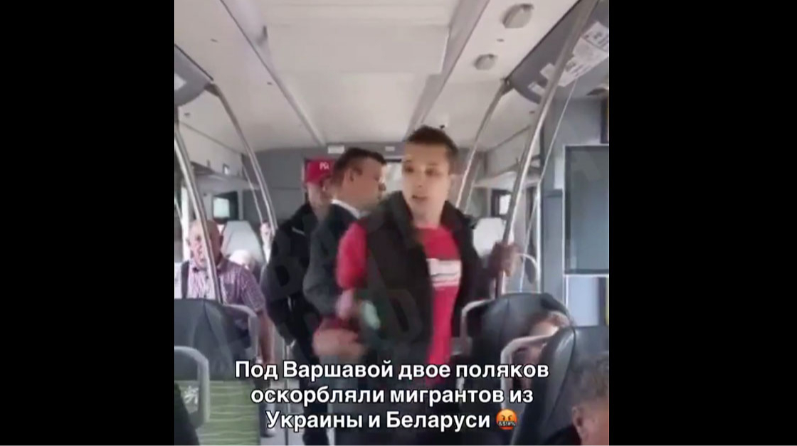 У Польщі в поїзді двоє чоловіків ображали українця, агресорів вигнали з транспорту і оштрафували