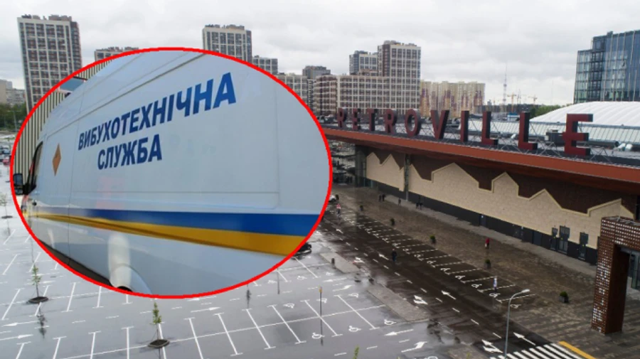 В Киеве инкассатор со злости заминировал ТРЦ Ретровиль