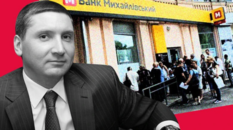 Украсти в держави мільярди і не стати злочинцем. Історія банку Михайлівський