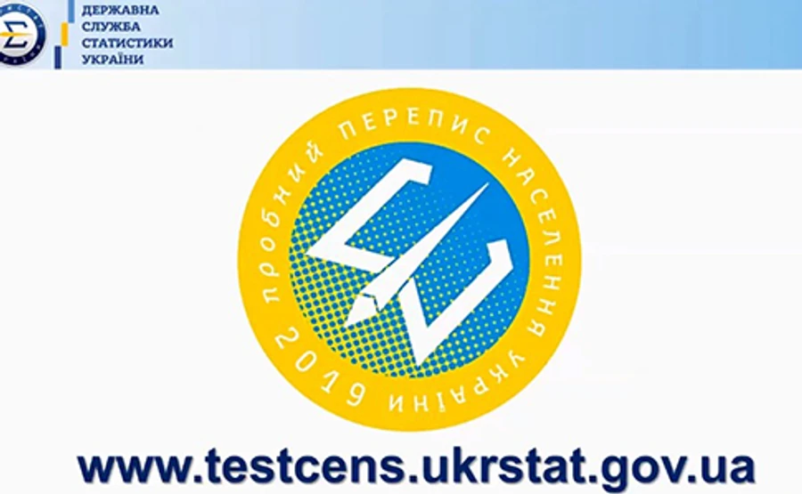 С 1 декабря в части Киева начинается пробная перепись населения