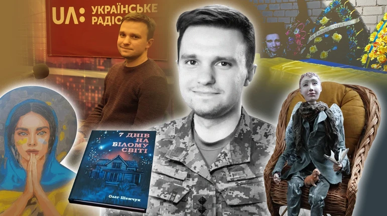 Наша история должна стать тотально об успехе и о борьбе. Памяти журналиста и военного Олега Шемчука