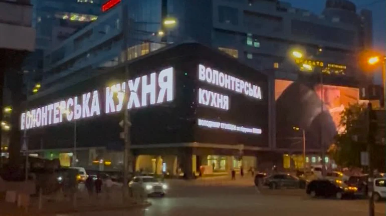 В Киеве на фасаде Гулливера показывают инсталляцию Волонтерская кухня Владимира Кузнецова