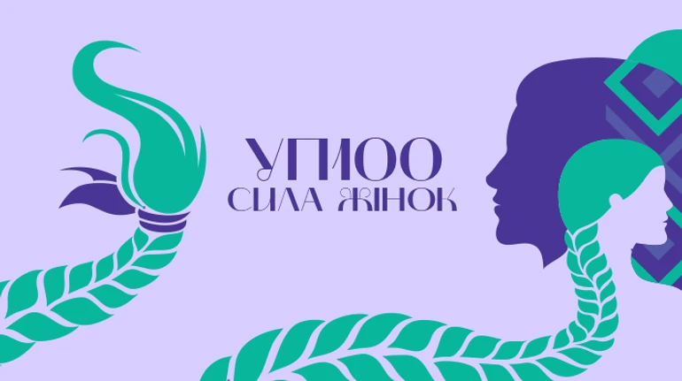 УП100 Сила женщин: список лидеров премии этого года