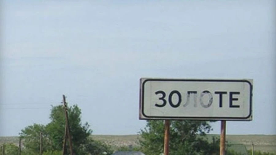 Бойовики створили штучну напруженість біля Золотого, де ведуть якісь роботи