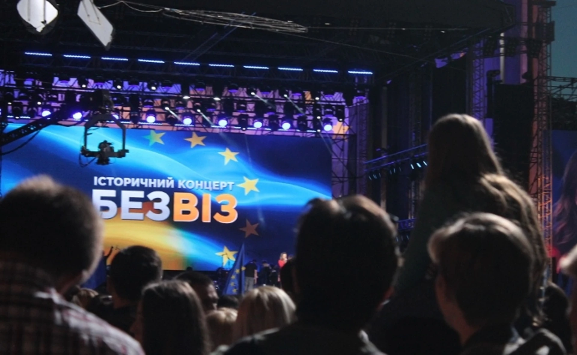 Ода радості безвізу з добровільно-примусовим присмаком