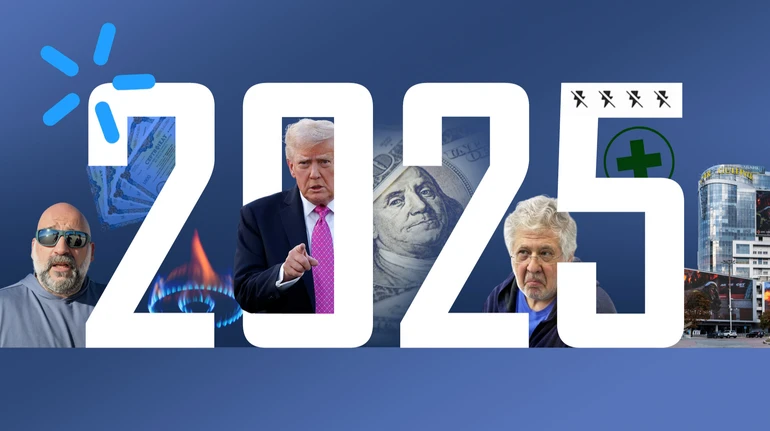 Главные экономические события 2025 года глазами ЭП