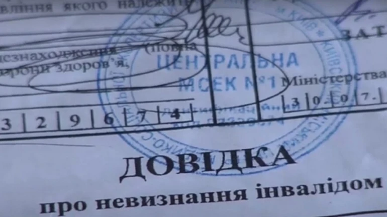 Ликвидация МСЭК: глава Минздрава рассказал, кому передадут их функции 