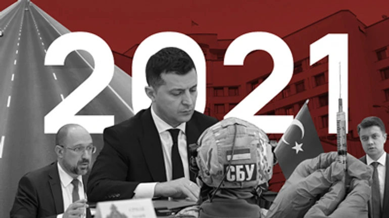 Топ-5 провалов и достижений Украины в 2021 году. И как они повлияют на нас в новом году