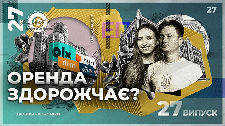 Орендувати квартиру стане дорожче. Що відбувається на ринку нерухомості?
