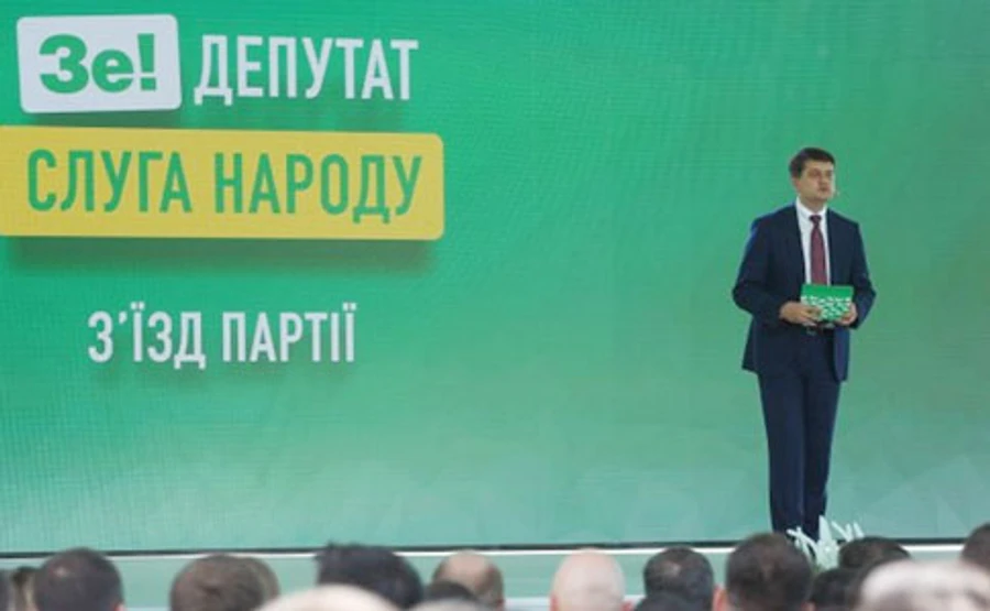 Партия Слуга народа определилась с датой съезда