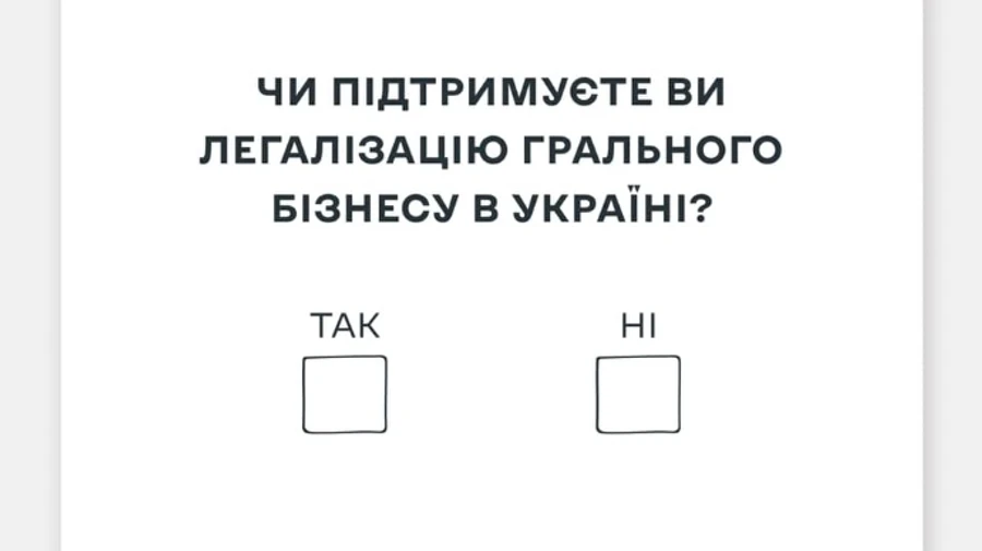 Зареєстровано групи збору підписів для всеукраїнського референдуму