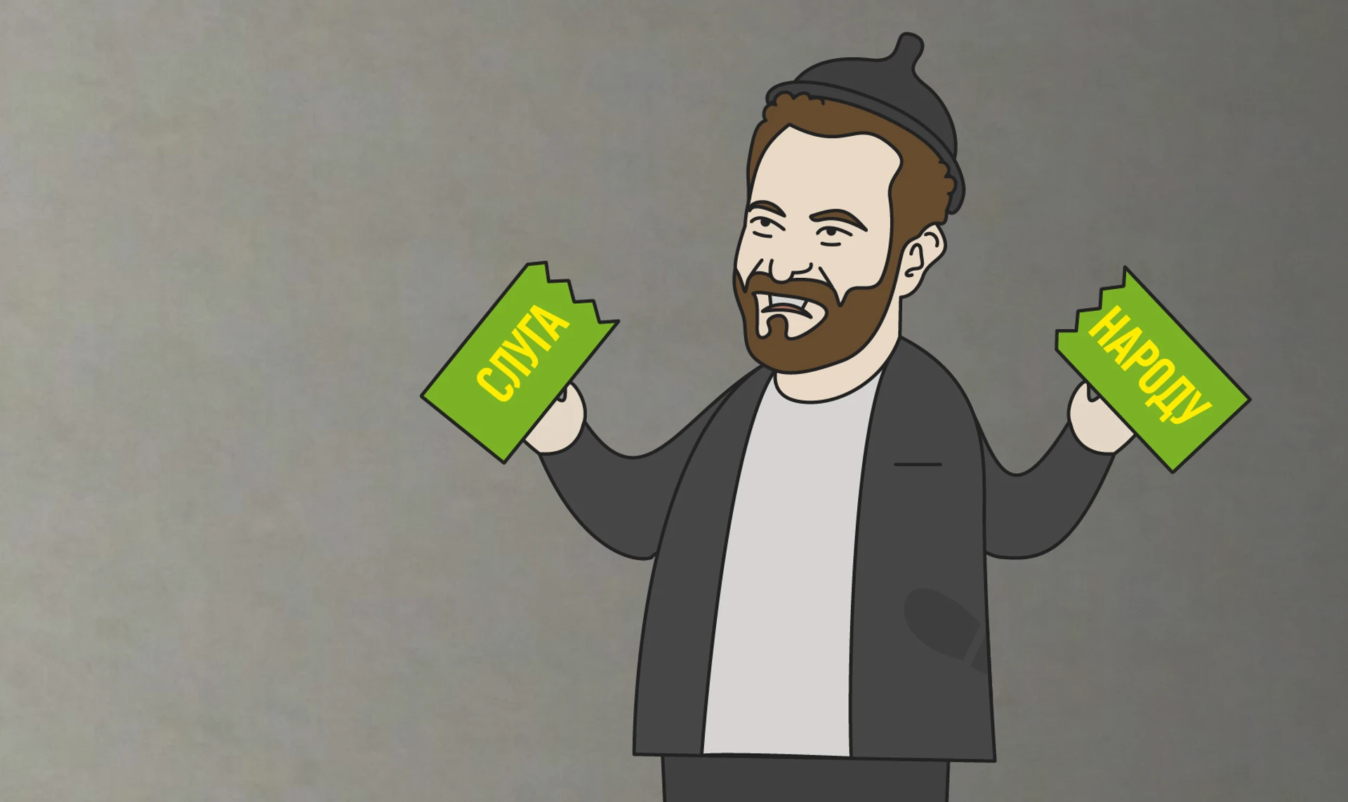 Отработан. Как Дубинский превратился в партийный балласт Слуги народа