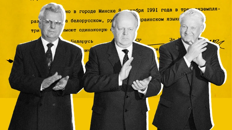 День, когда исчез СССР. Как три человека похоронили сверхдержаву