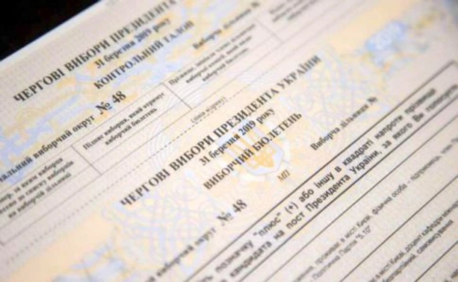 В бюллетенях будет 39 кандидатов, штамп выбыл ставить не будут