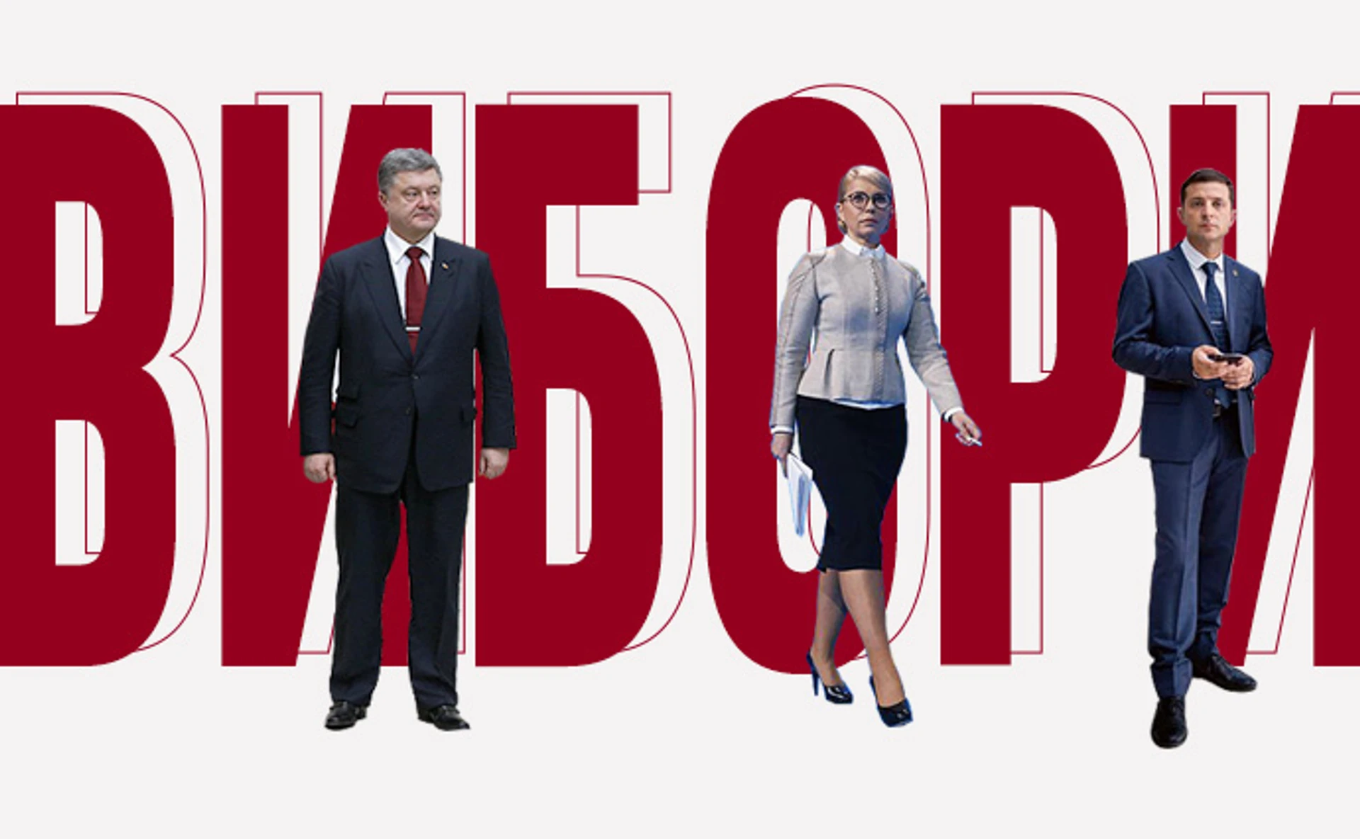 Що треба знати про головних кандидатів у президенти: програми, стратегії і спонсори