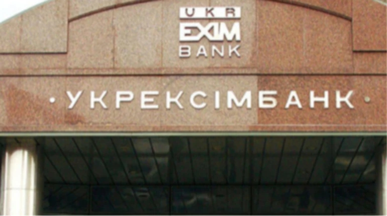 Укрексімбанк закриє центральне відділення та низку підрозділів