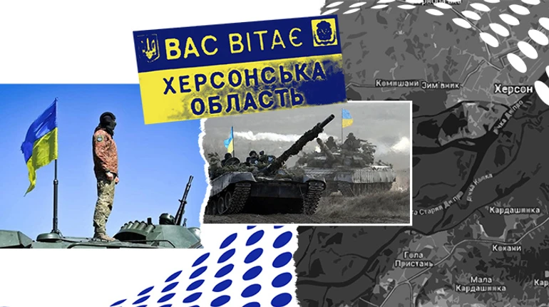 Подія дня: ЗСУ пішли в наступ на Херсонщині. Що відомо про бої та лінію фронту на півдні