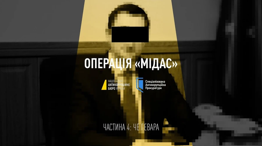 Плівки Міндіча: ДБР шукає, хто із співробітників міг спілкуватися з фігурантами, порушило справу