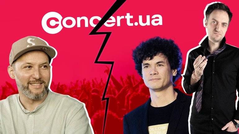 Concert-у не буде: як посварились засновники найбільшого оператора квитків