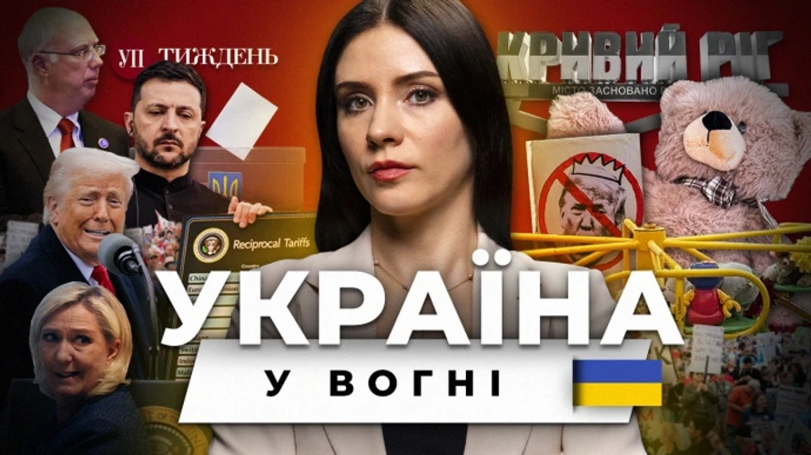 Россия усиливает обстрелы, Путин разозлил Трампа, торговая война. УП Неделя