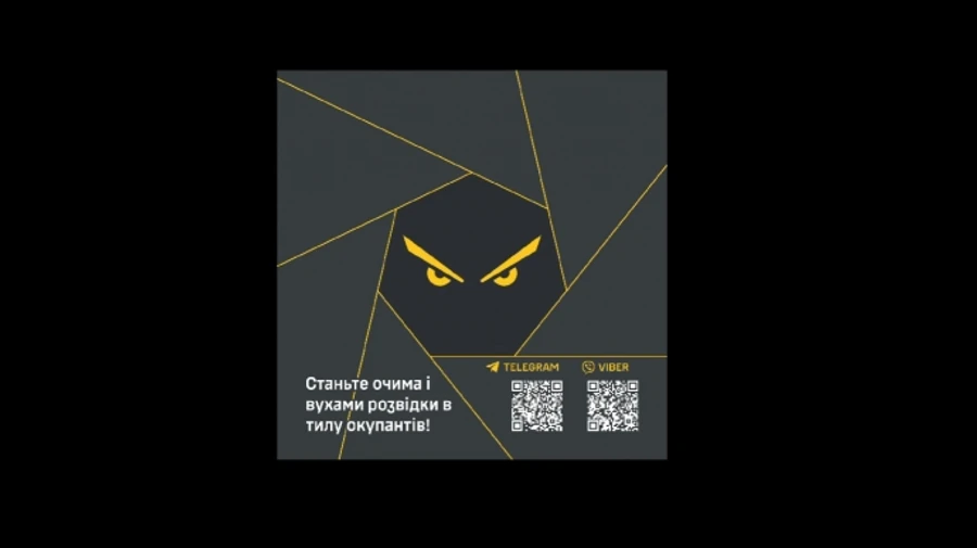 Связь с ГУР отныне также доступна и пользователям Viber