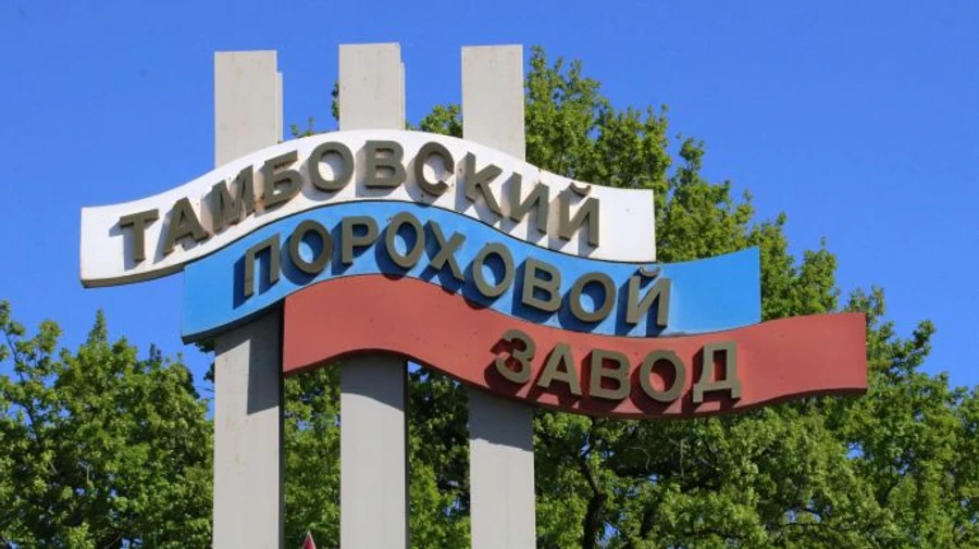 В Тамбовской области России вспыхнул пороховой завод: 4 погибших