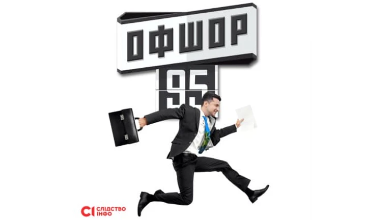 Головні новини неділі та ночі: Офшор 95, вибори у Грузії