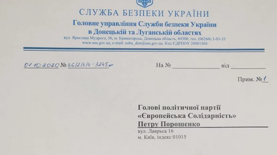 Вибори 2020: партія Порошенка показала лист від СБУ. Спецслужба каже про підробку