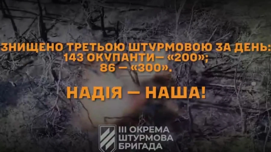 Воины Третьей штурмовой уничтожили полбатальона РФ за день